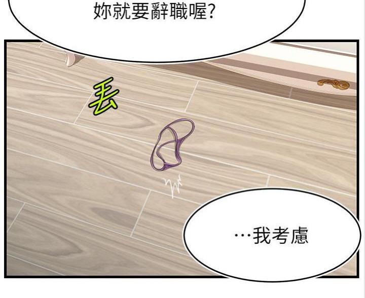 《大学教授的爸爸》第3话 第24页