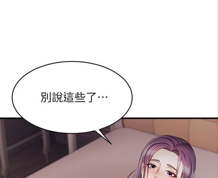 《大学教授的爸爸》第3话 第26页