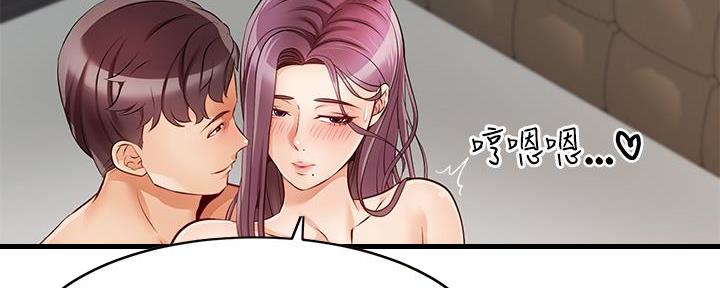 《大学教授的爸爸》第3话 第29页