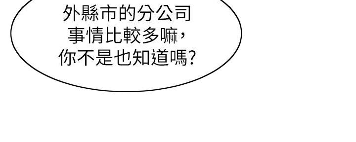 《大学教授的爸爸》第3话 第31页
