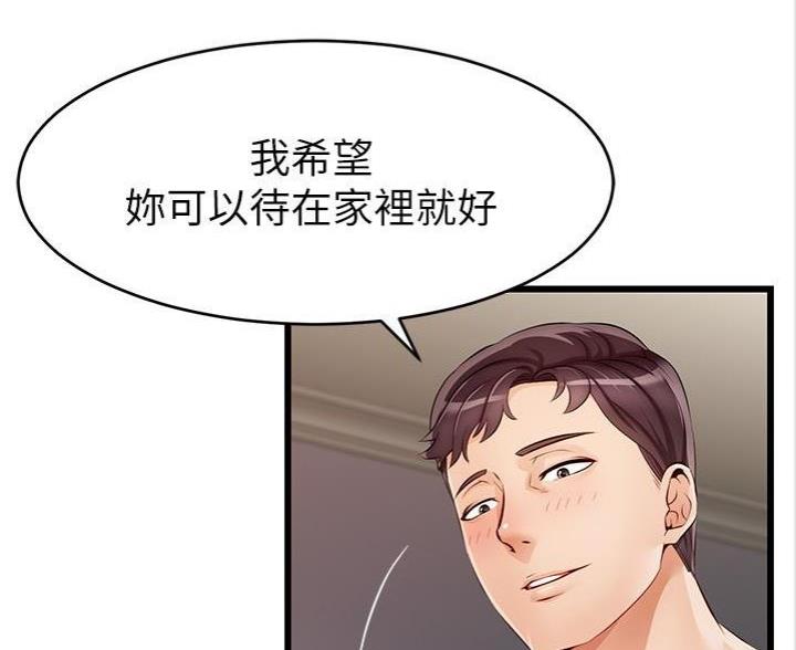 《大学教授的爸爸》第3话 第32页
