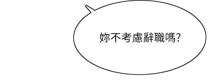 《大学教授的爸爸》第3话 第33页