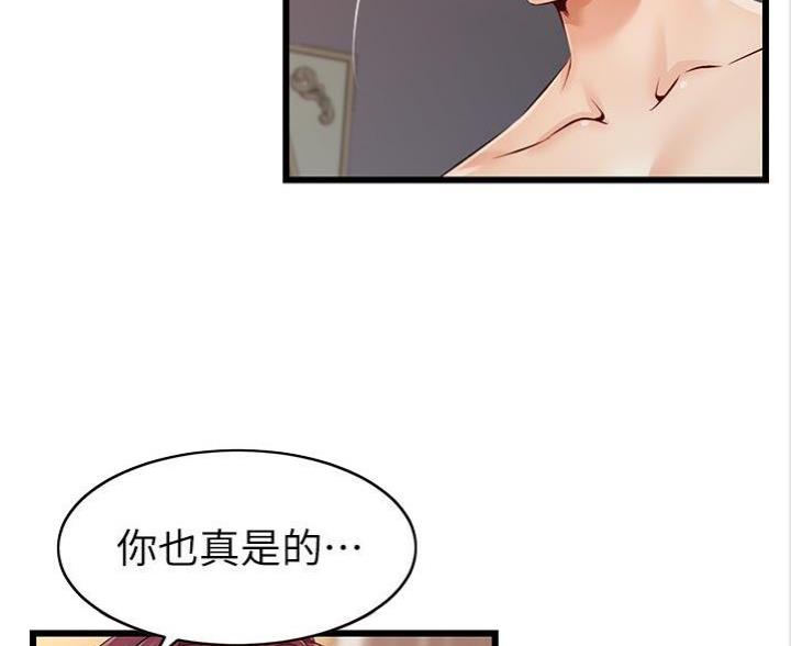 《大学教授的爸爸》第3话 第34页