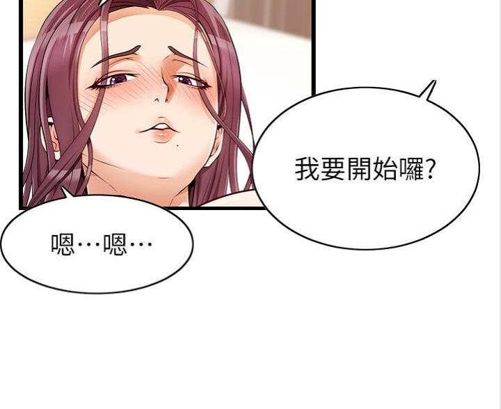《大学教授的爸爸》第3话 第36页