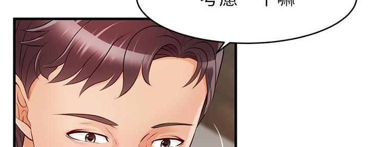 《大学教授的爸爸》第3话 第37页