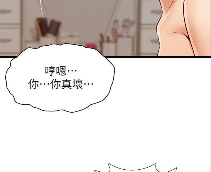 《大学教授的爸爸》第3话 第40页