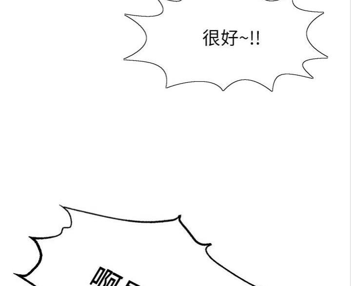 《大学教授的爸爸》第3话 第42页