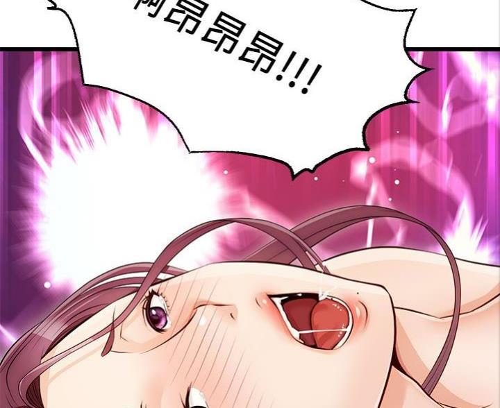 《大学教授的爸爸》第3话 第44页