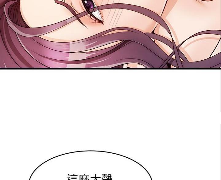 《大学教授的爸爸》第3话 第46页