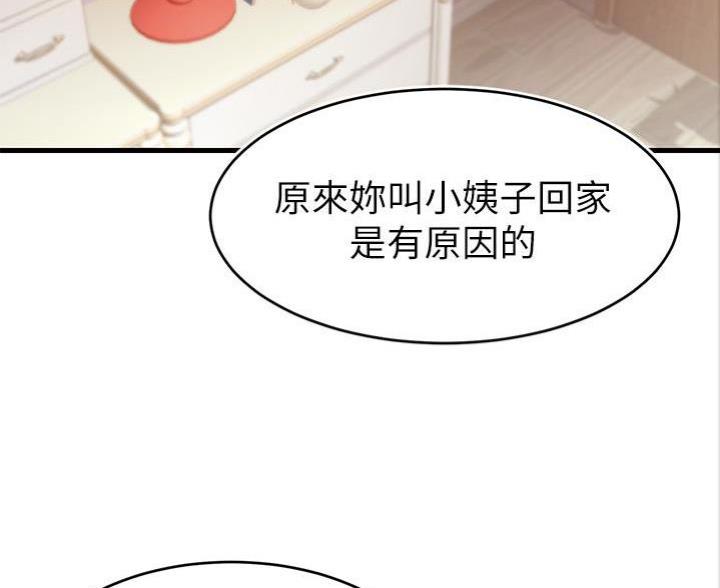 《大学教授的爸爸》第3话 第4页