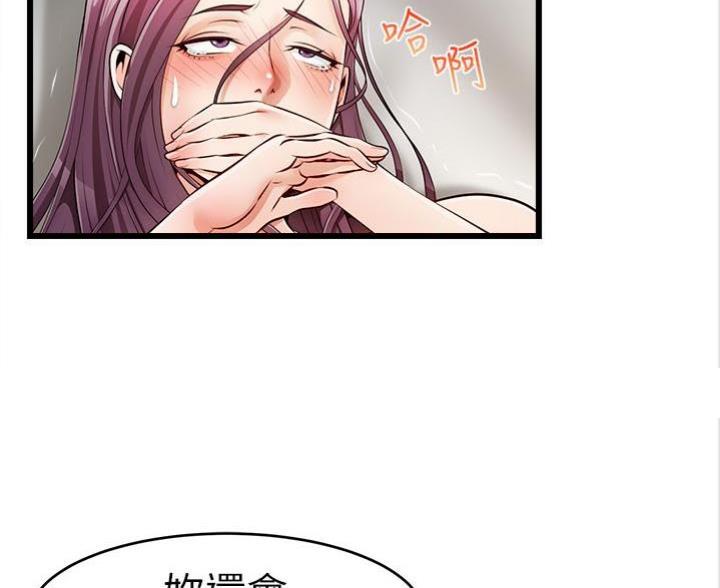 《大学教授的爸爸》第3话 第52页