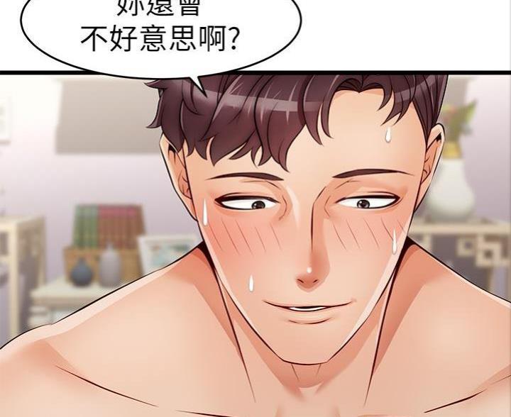 《大学教授的爸爸》第3话 第54页