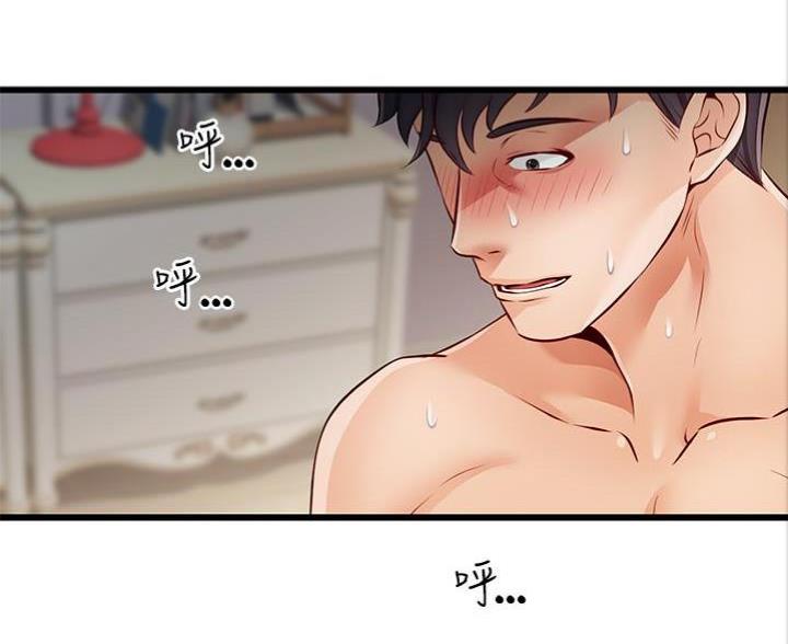 《大学教授的爸爸》第3话 第58页
