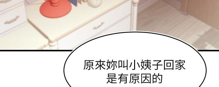 《大学教授的爸爸》第3话 第5页