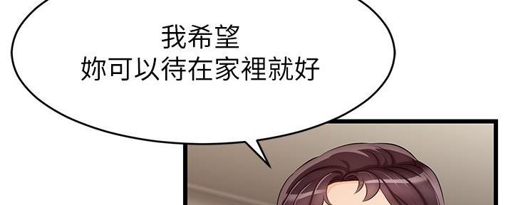 《大学教授的爸爸》第3话 第65页