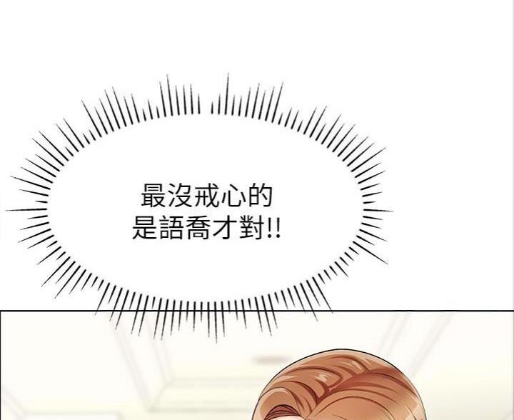 《大学教授的爸爸》第3话 第66页