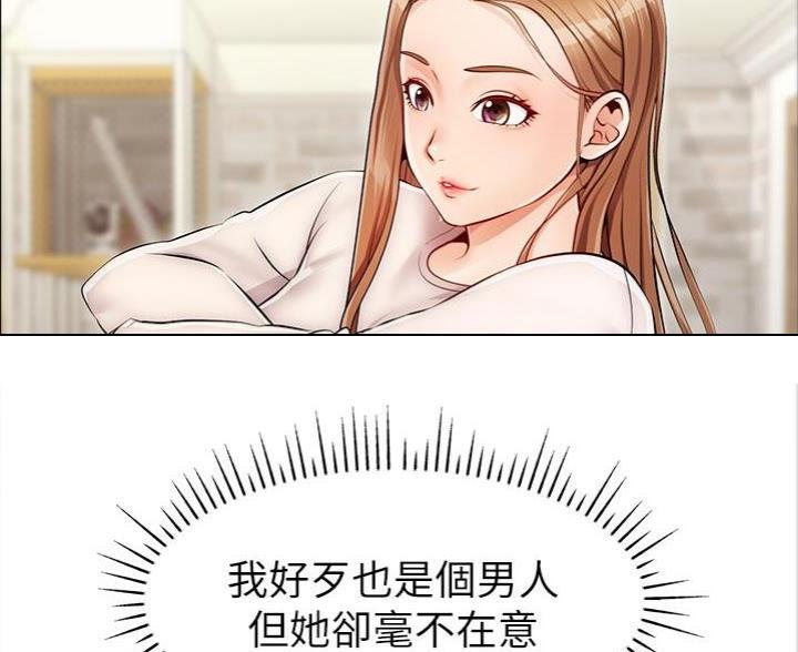 《大学教授的爸爸》第3话 第68页