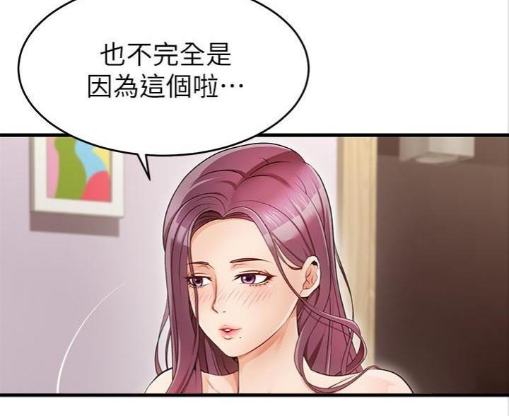 《大学教授的爸爸》第3话 第6页
