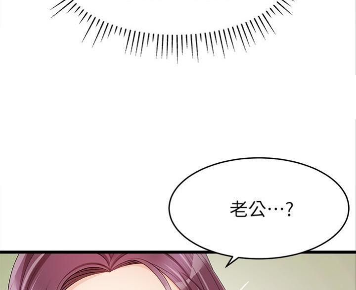《大学教授的爸爸》第3话 第70页