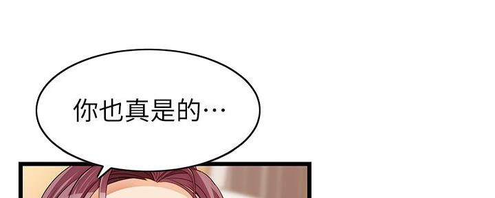 《大学教授的爸爸》第3话 第71页