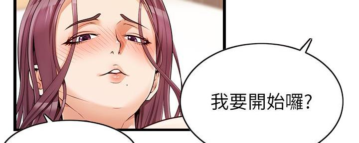 《大学教授的爸爸》第3话 第73页