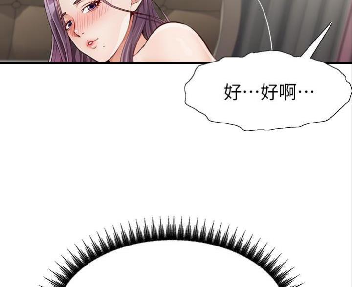 《大学教授的爸爸》第3话 第76页