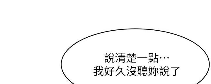 《大学教授的爸爸》第3话 第77页