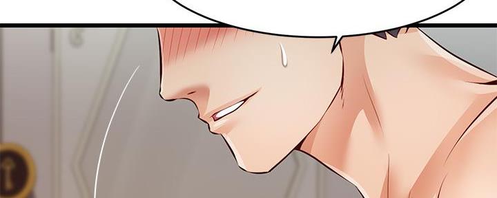 《大学教授的爸爸》第3话 第79页