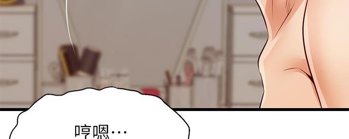 《大学教授的爸爸》第3话 第81页