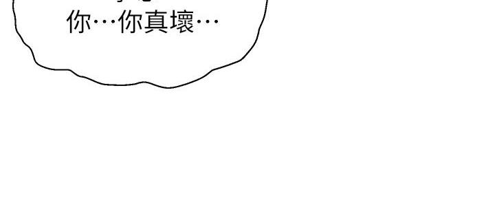 《大学教授的爸爸》第3话 第83页