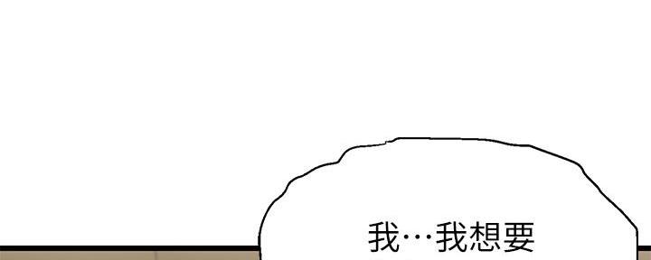 《大学教授的爸爸》第3话 第85页