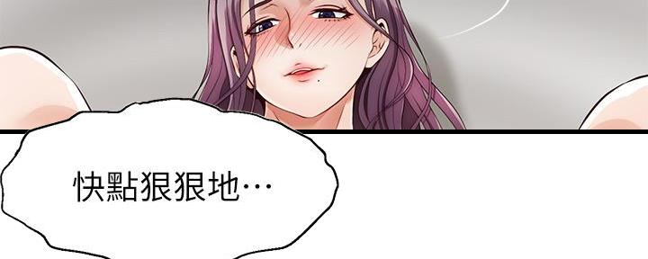 《大学教授的爸爸》第3话 第89页