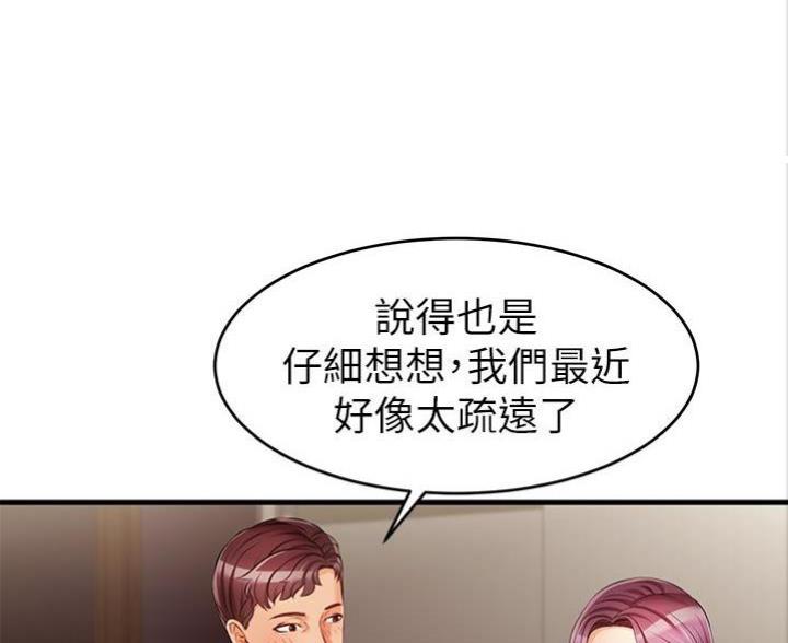 《大学教授的爸爸》第3话 第8页