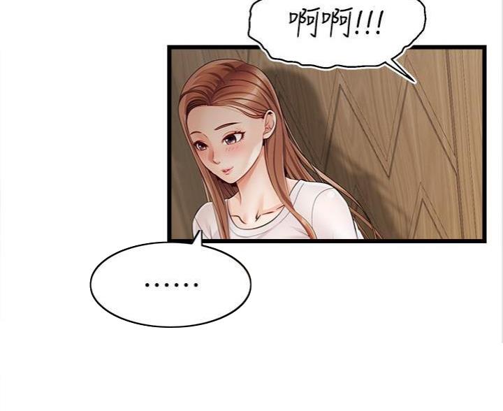 《大学教授的爸爸》第3话 第92页