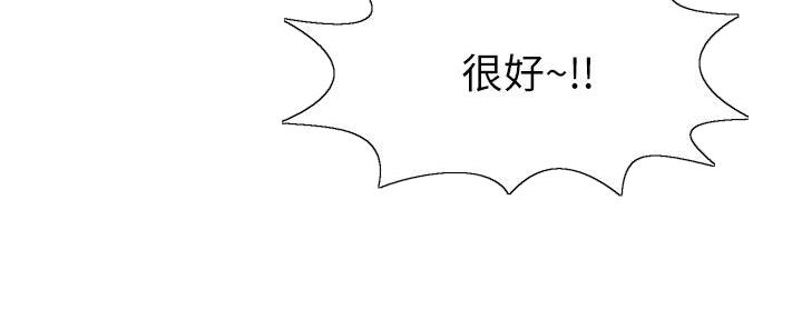 《大学教授的爸爸》第3话 第93页