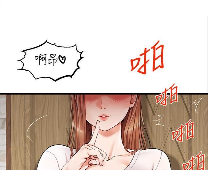 《大学教授的爸爸》第3话 第94页