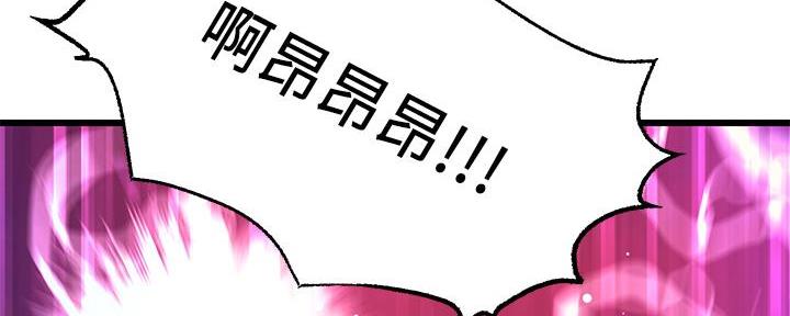 《大学教授的爸爸》第3话 第97页