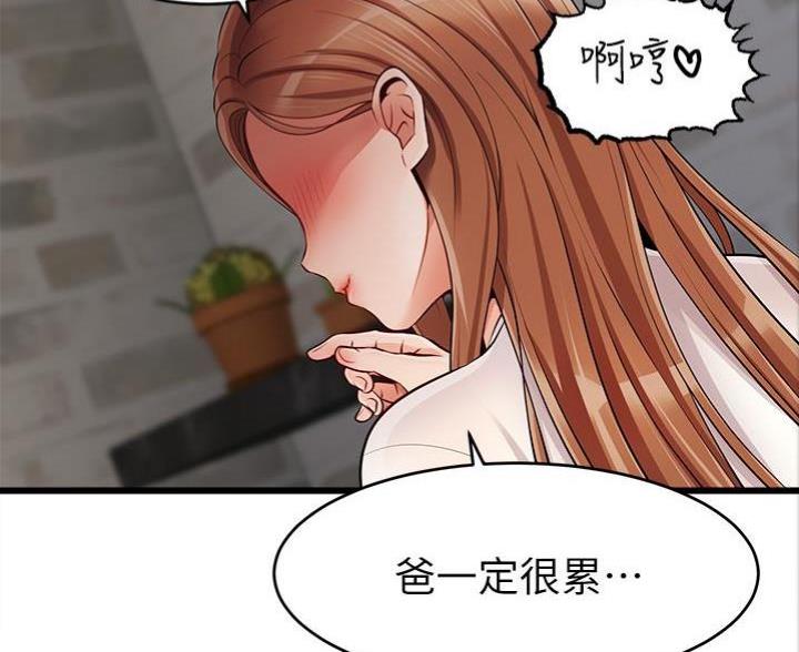 《大学教授的爸爸》第3话 第98页