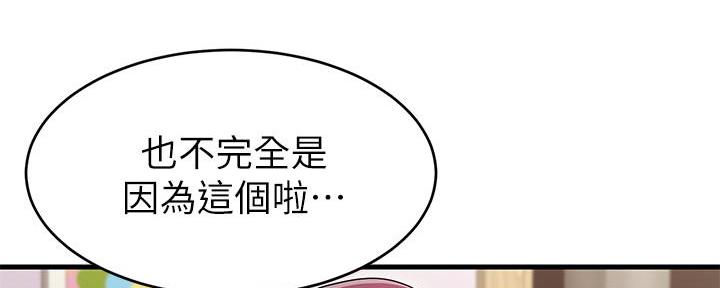 《大学教授的爸爸》第3话 第9页