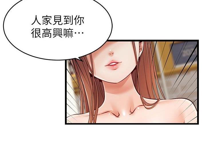 《大学教授的爸爸》第1话 第105页