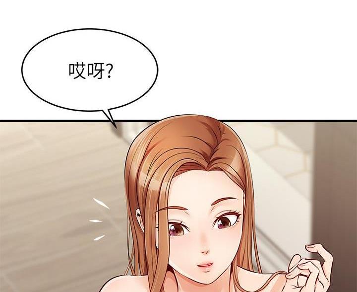 《大学教授的爸爸》第1话 第107页