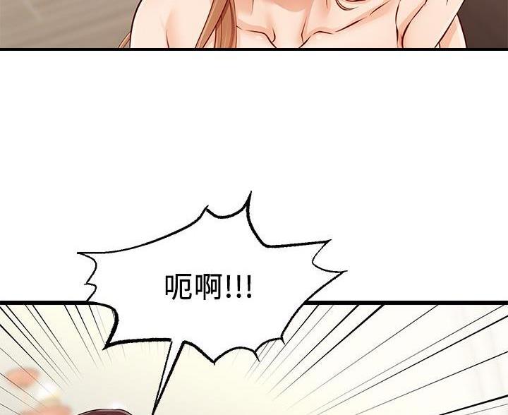 《大学教授的爸爸》第1话 第109页