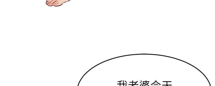 《大学教授的爸爸》第1话 第114页