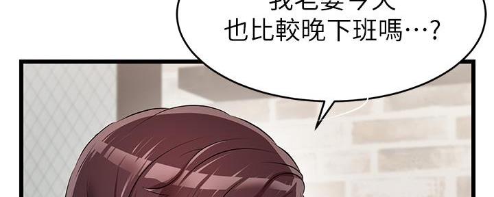 《大学教授的爸爸》第1话 第116页