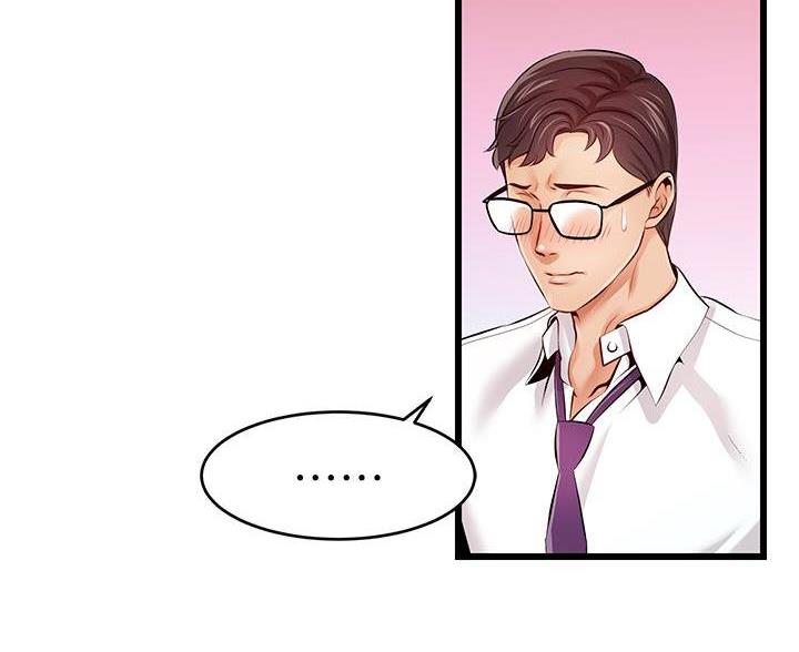 《大学教授的爸爸》第1话 第117页