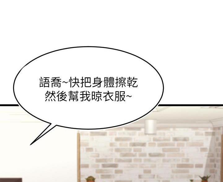 《大学教授的爸爸》第1话 第119页