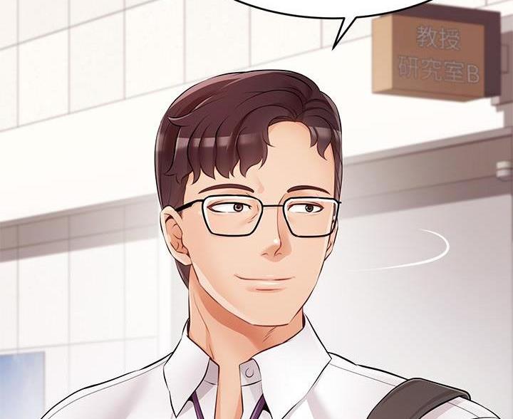 《大学教授的爸爸》第1话 第11页