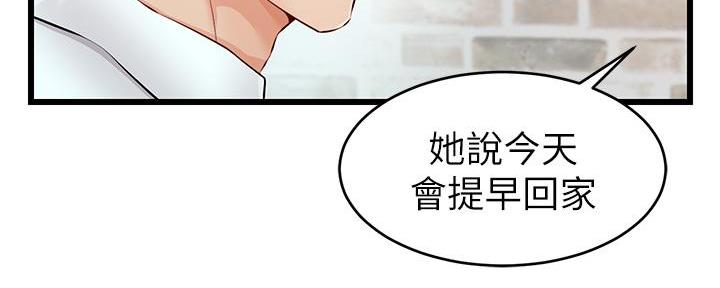 《大学教授的爸爸》第1话 第120页