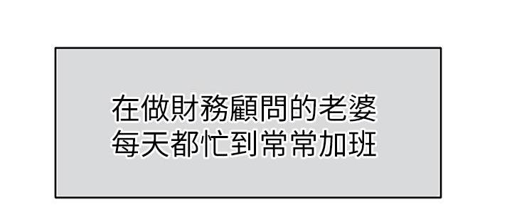《大学教授的爸爸》第1话 第122页