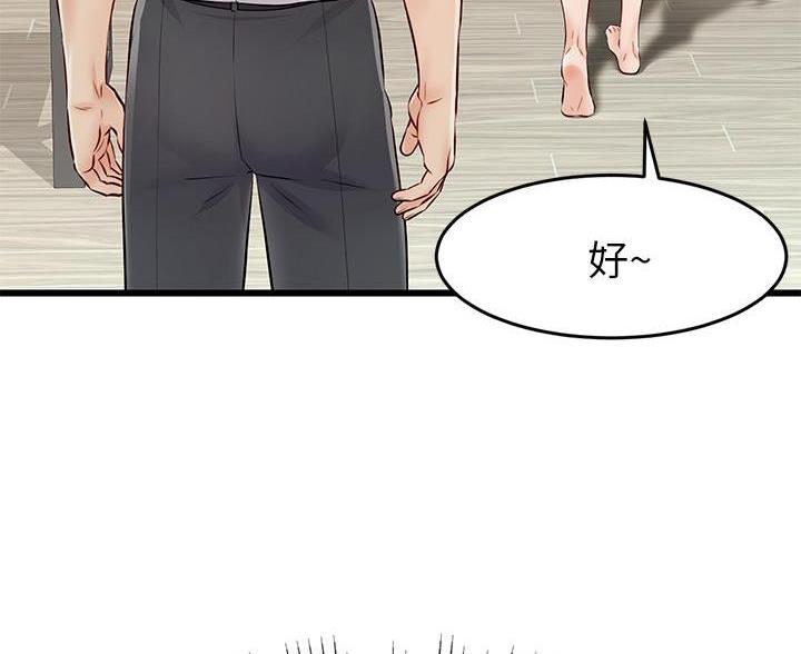 《大学教授的爸爸》第1话 第123页